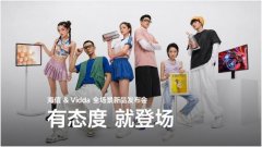 一场“无电视”的发布会，揭开海信视像